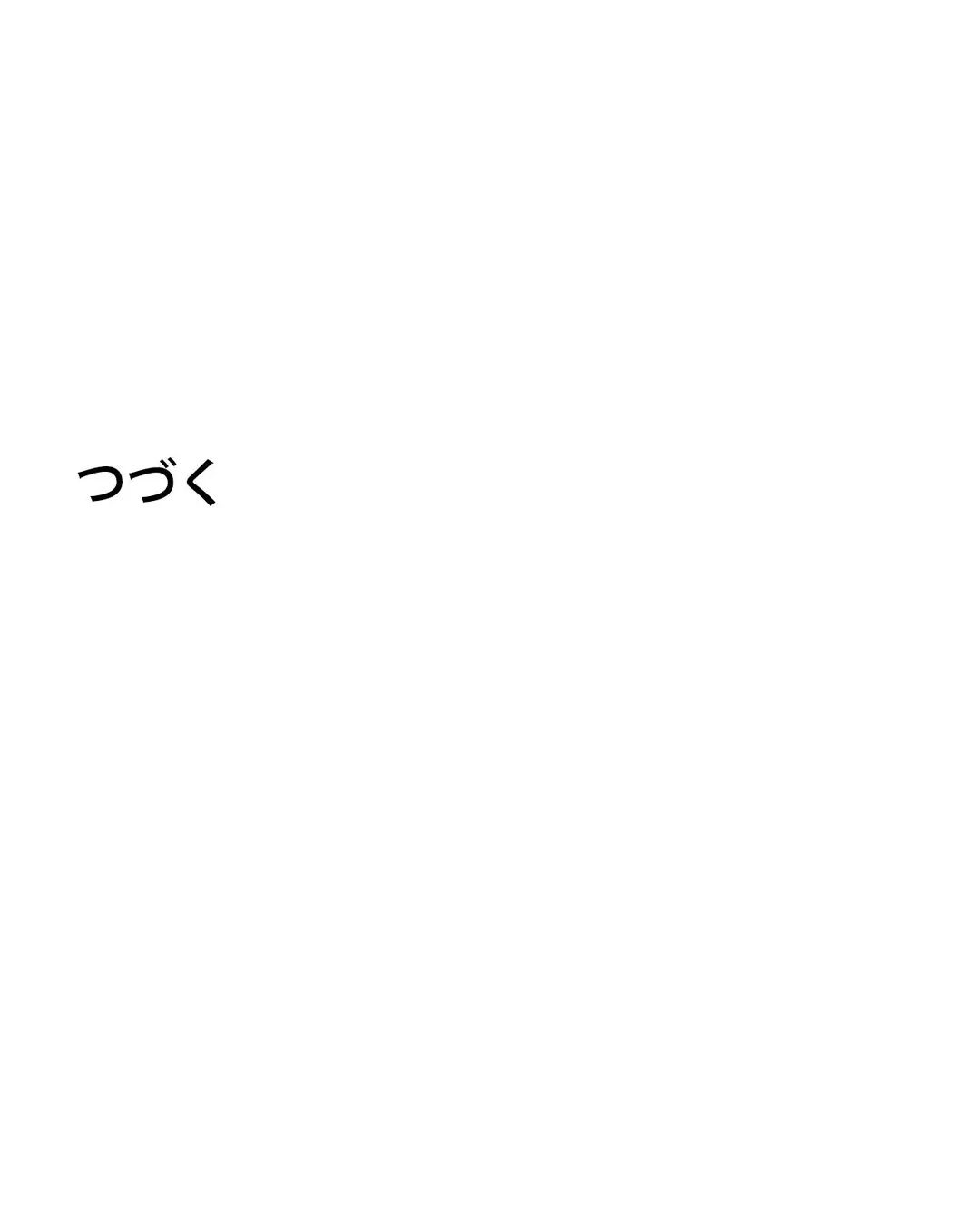 ページ 38 — 第37話