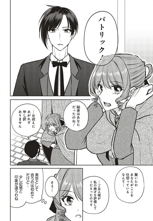 ページ 7 — 第17.2話