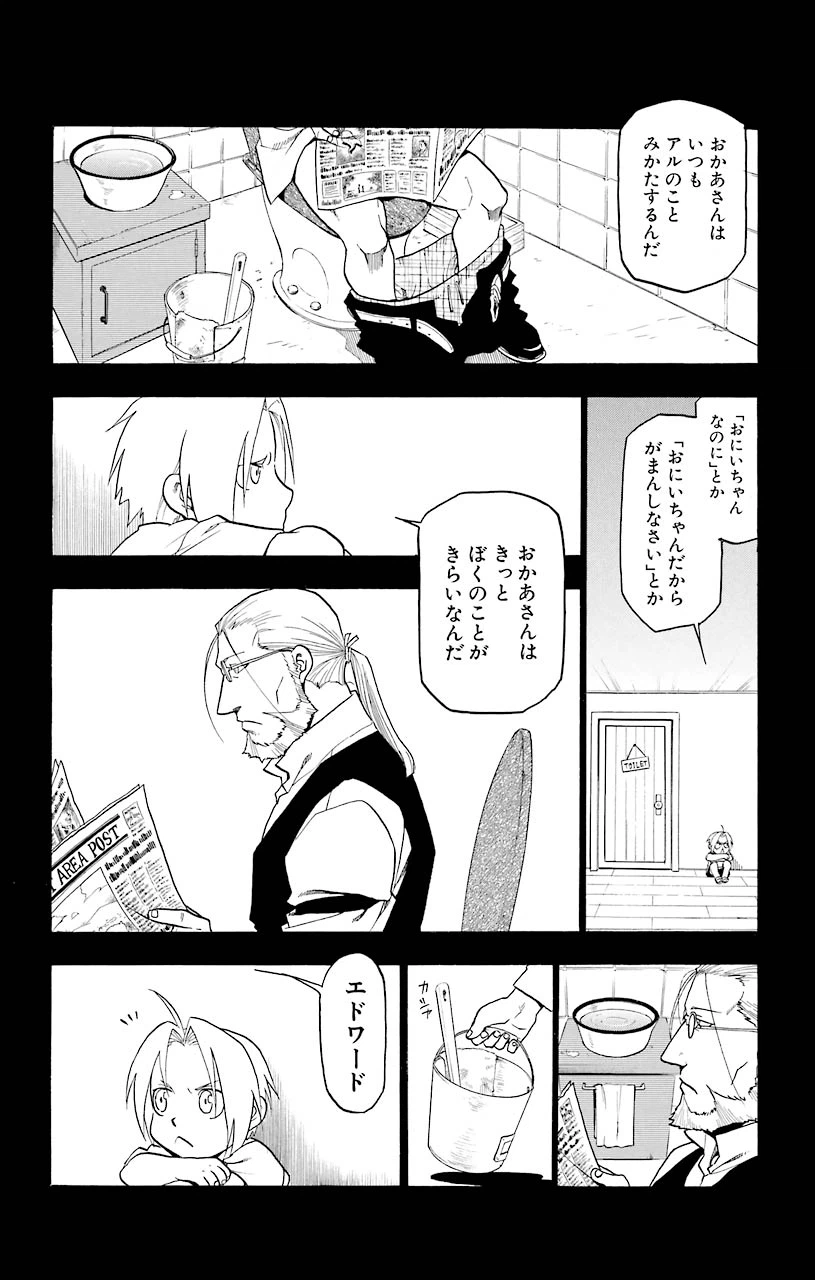 ページ 40 — 第57話