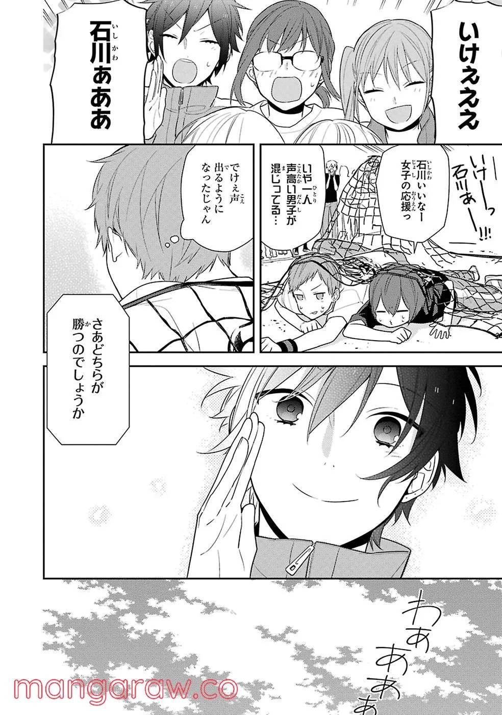 ページ 29 — 第8話