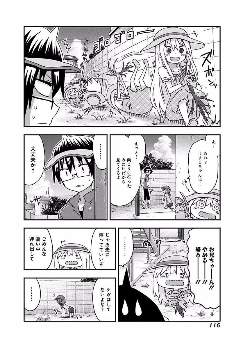 ページ 6 — 第119話