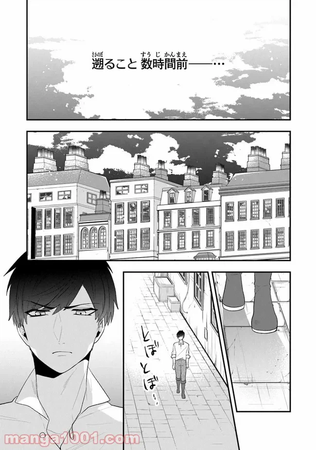 ページ 4 — 第21話