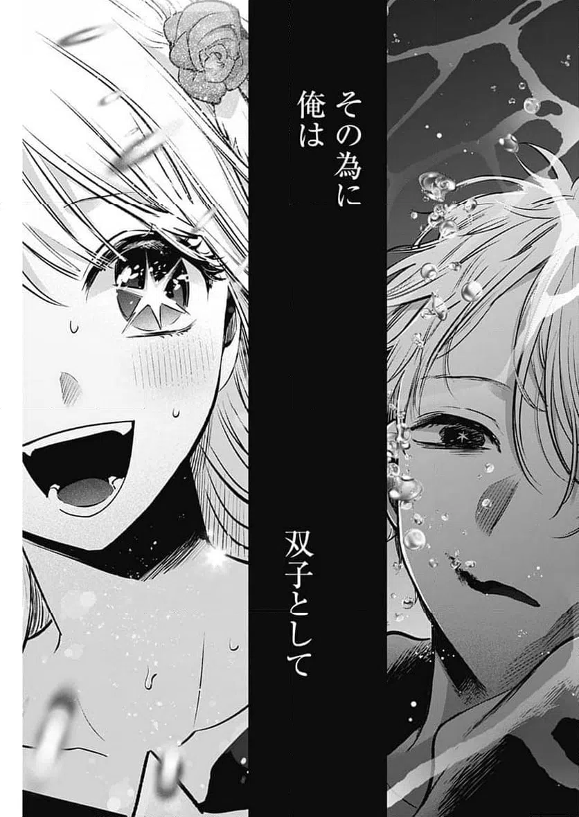 ページ 15 — 第162話