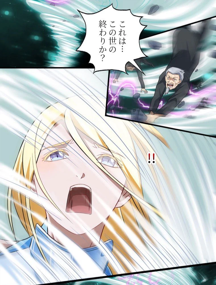 ページ 36 — 第36話