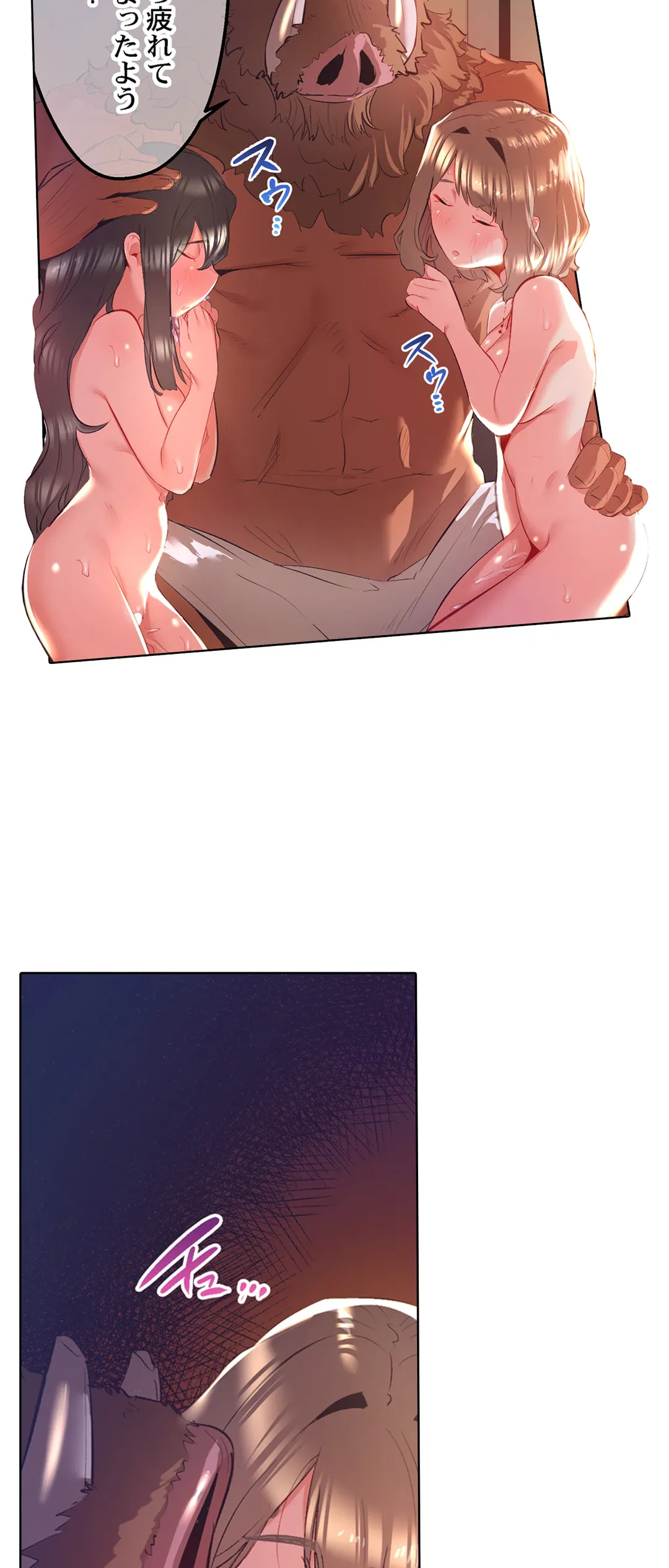 ページ 21 — 第44話