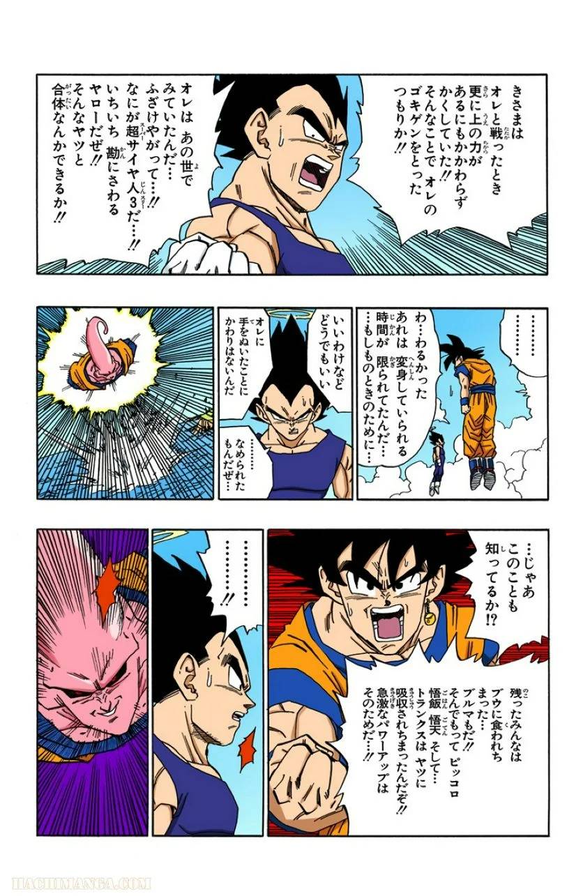 ページ 11 — 第42話