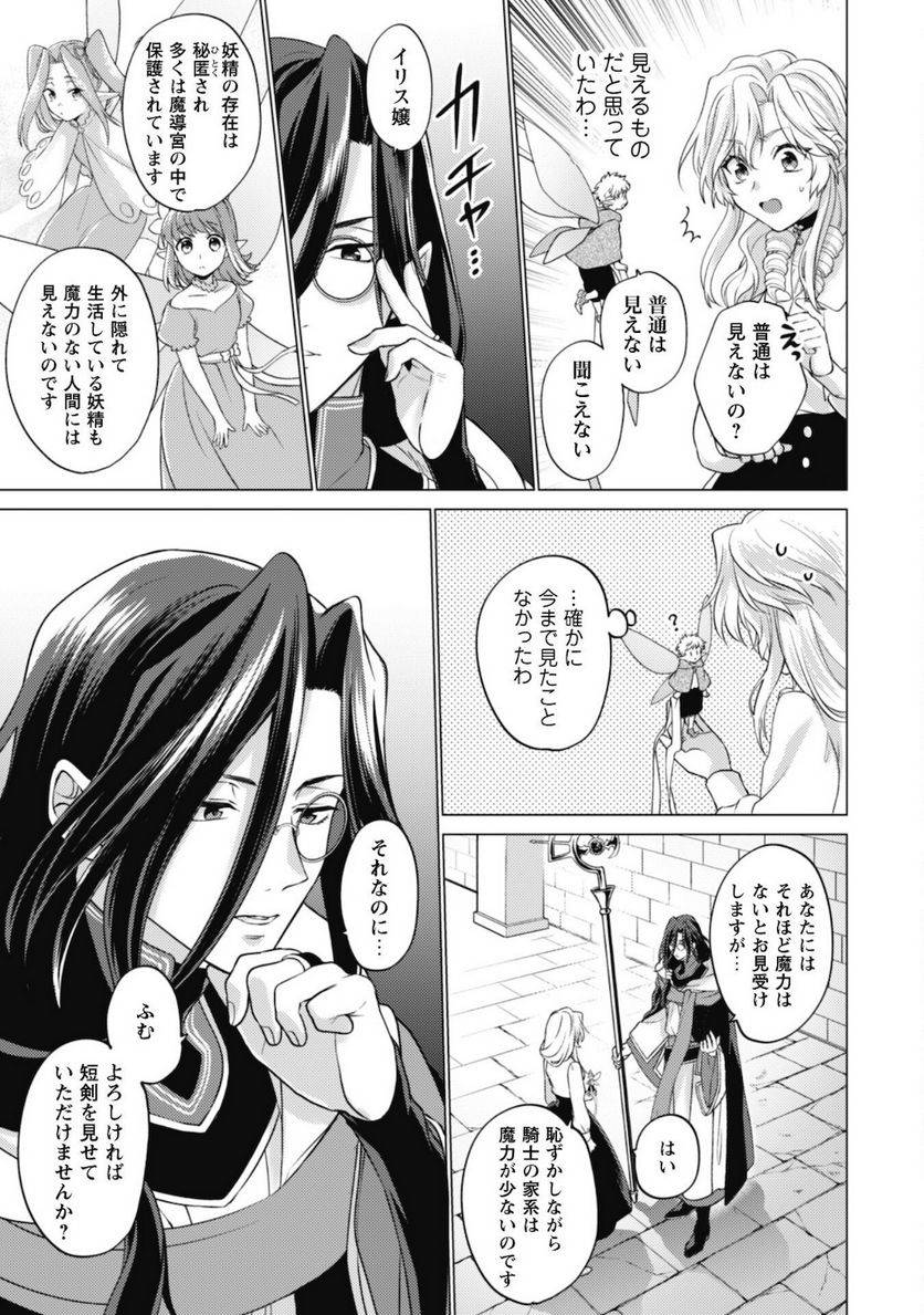 ページ 14 — 第5話