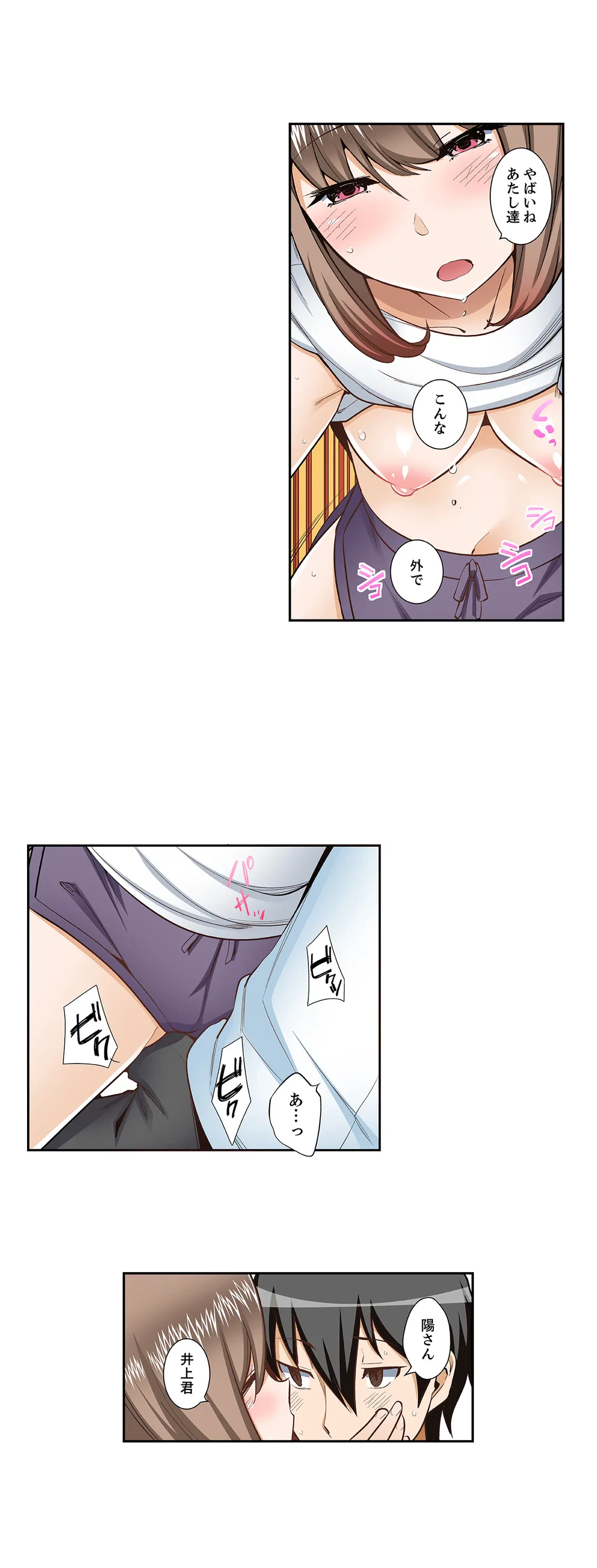 ページ 15 — 第80話