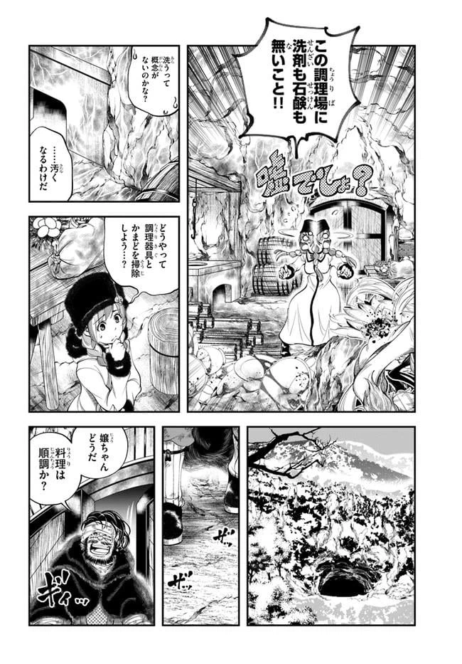 ページ 16 — 第6話