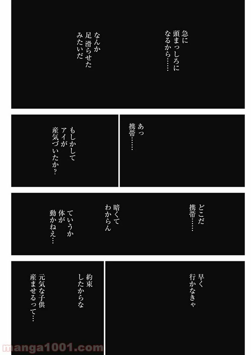 ページ 37 — 第1話
