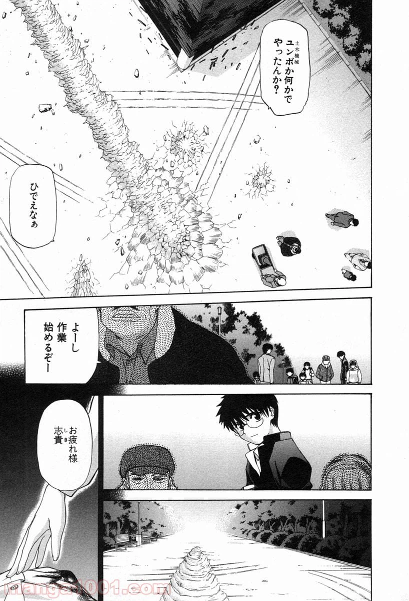 ページ 4 — 第16話