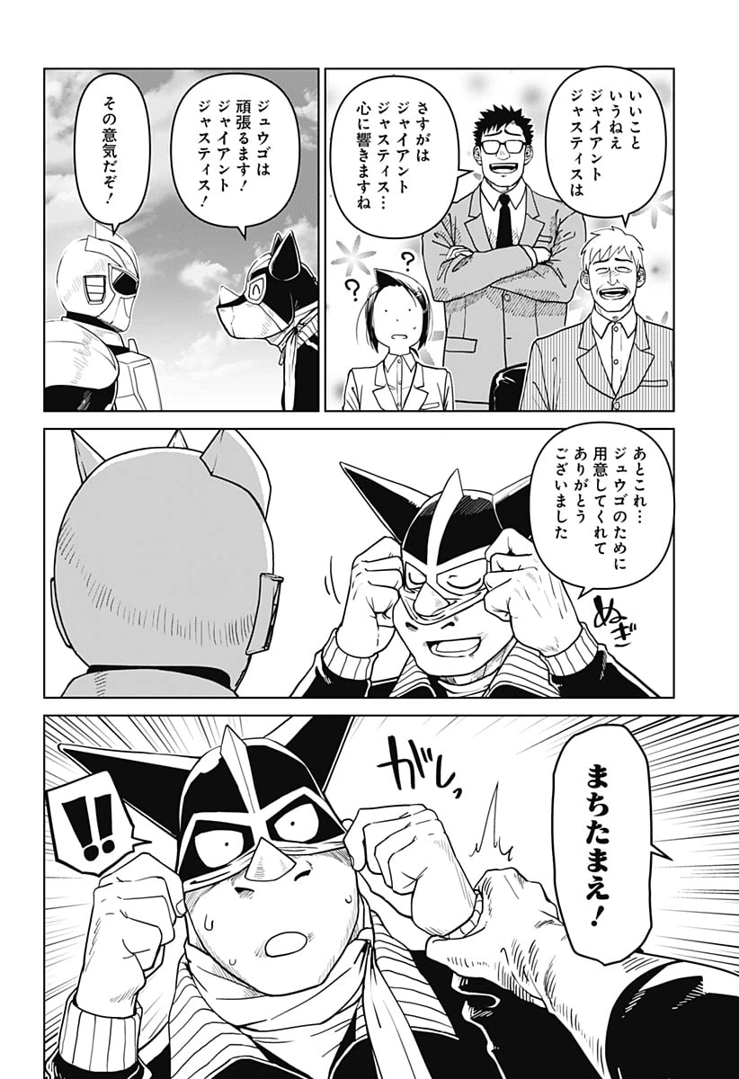 ページ 19 — 第14話