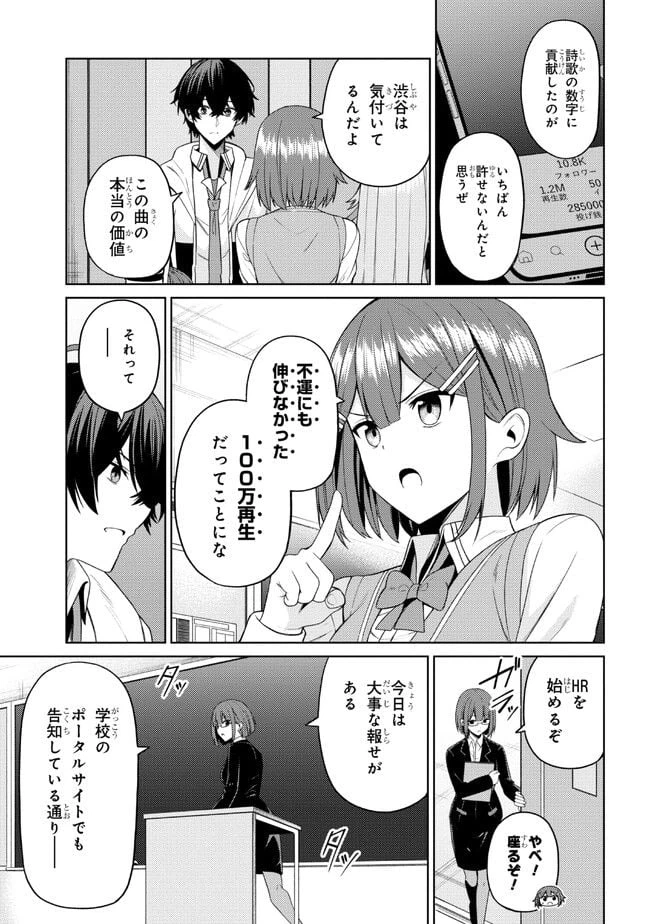 ページ 18 — 第4.2話
