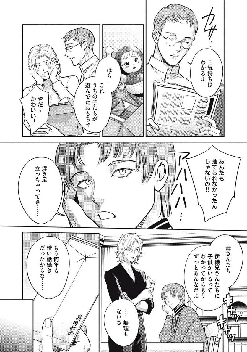 ページ 12 — 第40.1話