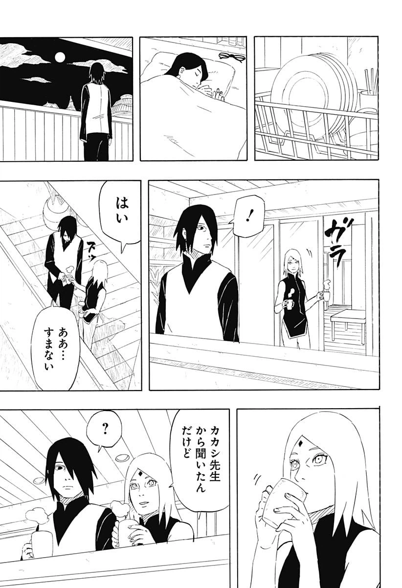 ページ 27 — 第10話