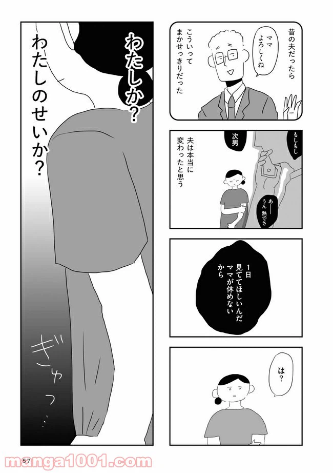 ページ 7 — 第3.1話