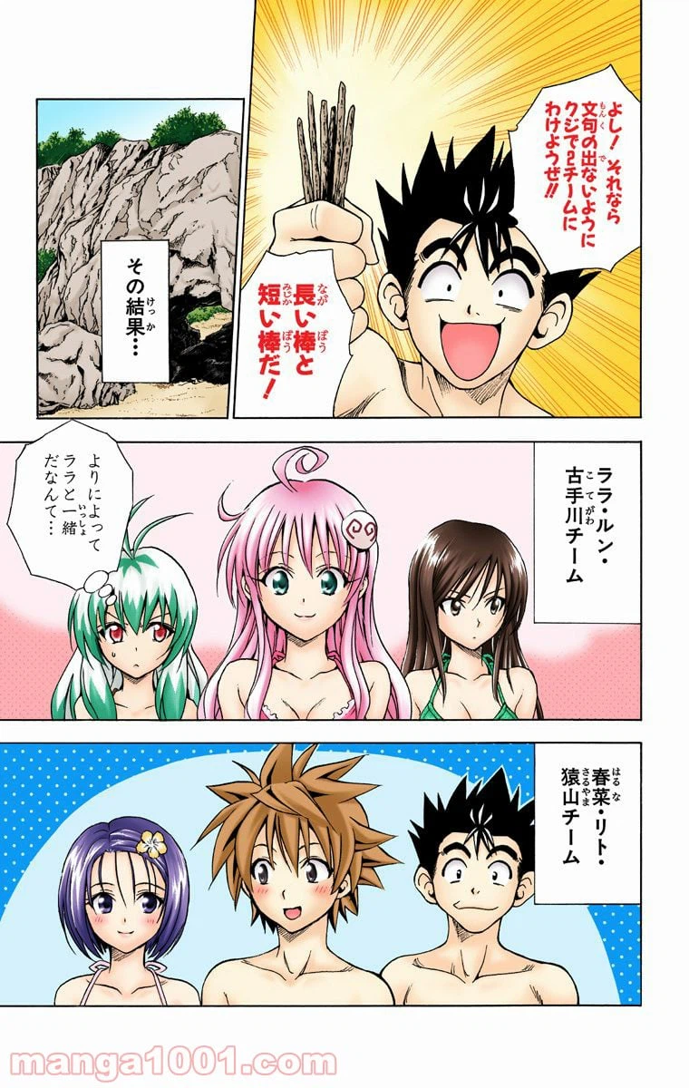 ページ 5 — 第69話