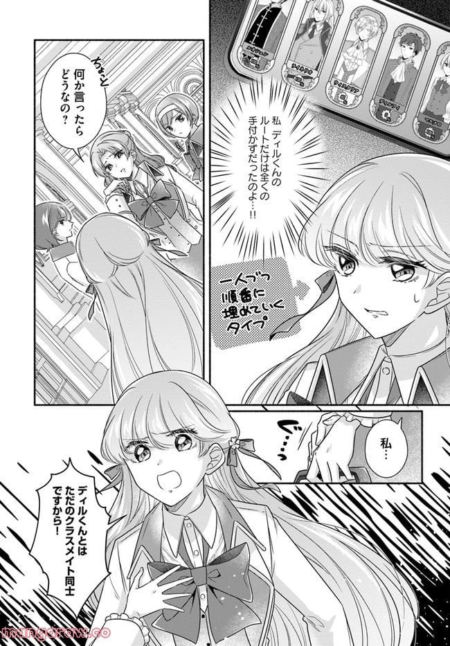ページ 4 — 第9.2話