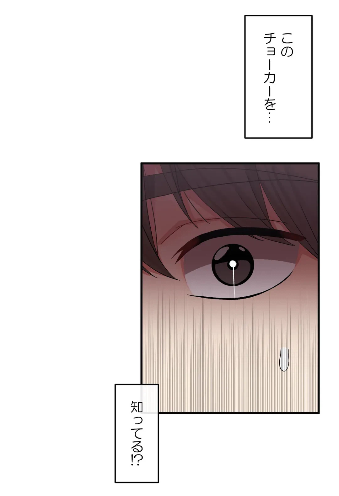 ページ 36 — 第9話