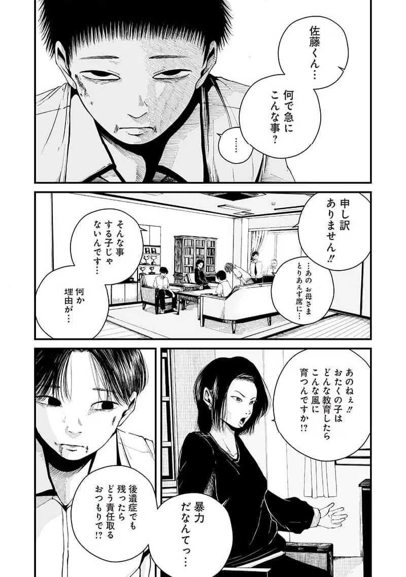 ページ 13 — 第4話