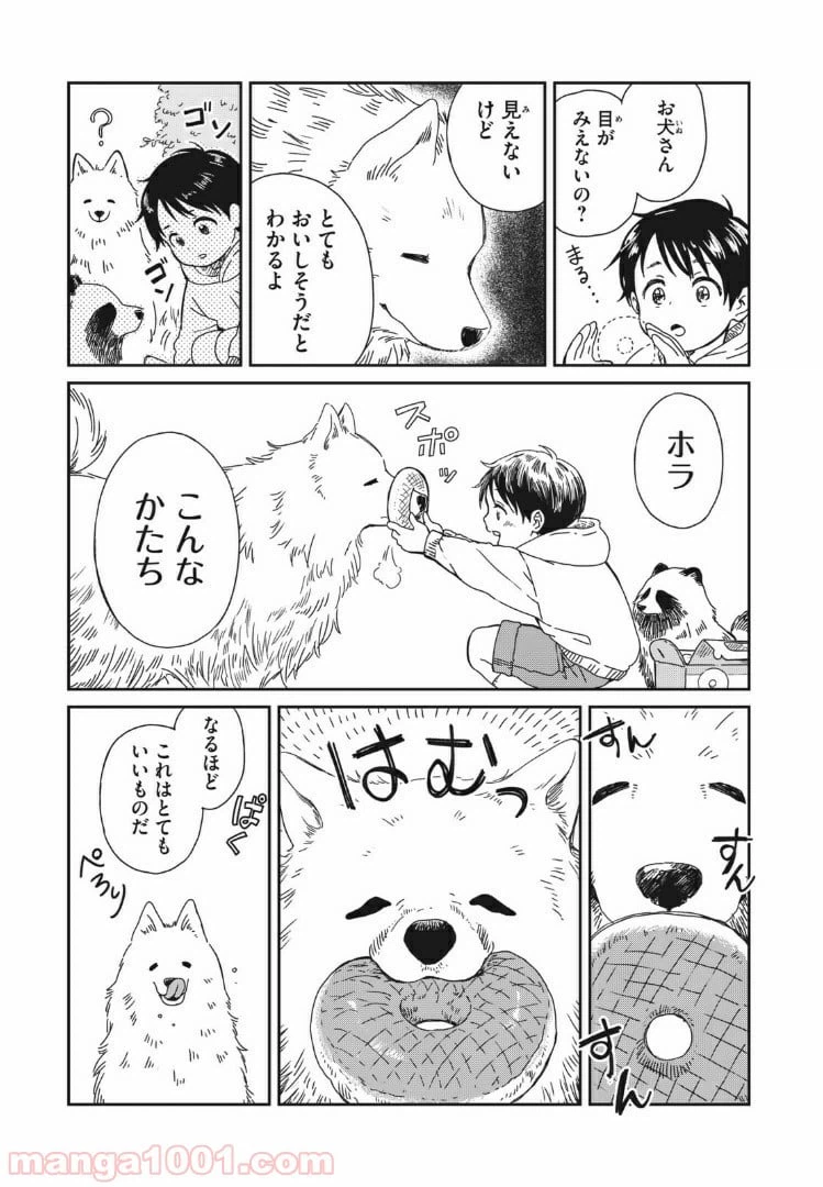 ページ 5 — 第6話