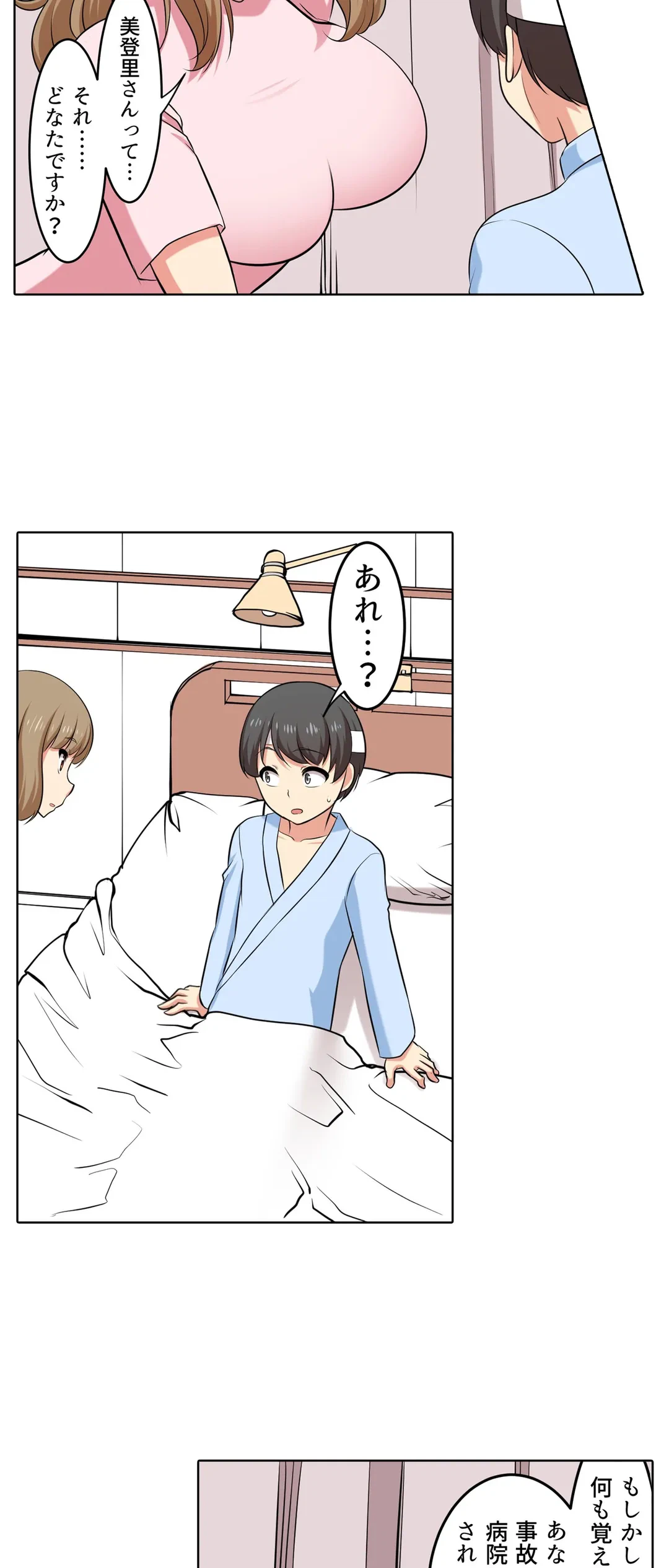 ページ 26 — 第42話