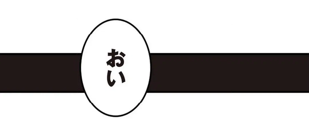 ページ 9 — 第6話