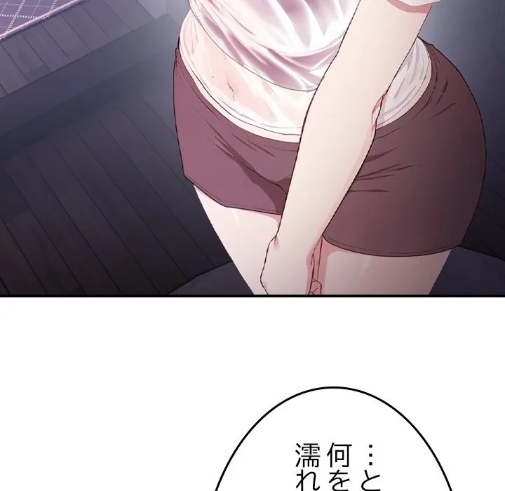 ページ 16 — 第0話