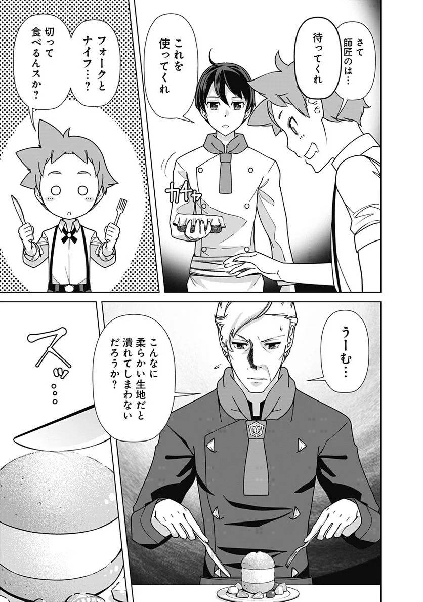 ページ 7 — 第87話