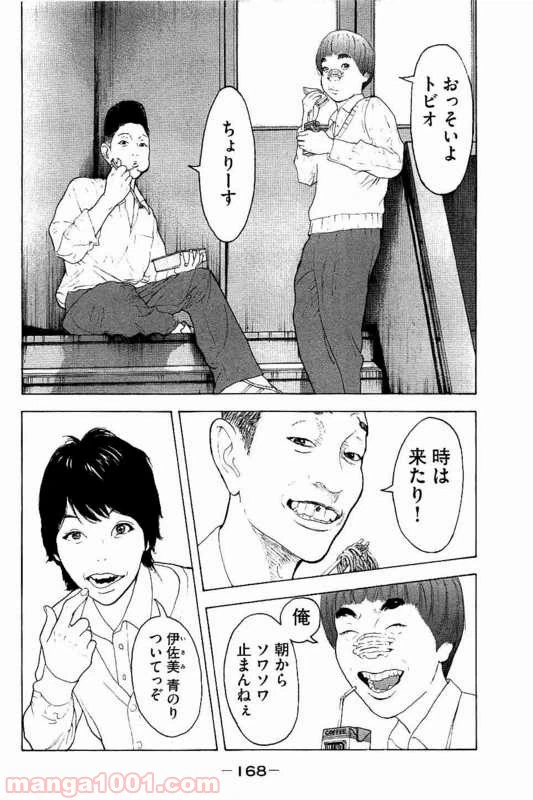 ページ 4 — 第7話