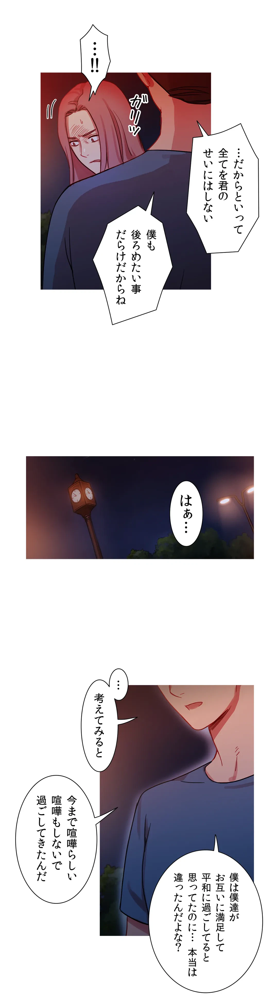ページ 19 — 第26話