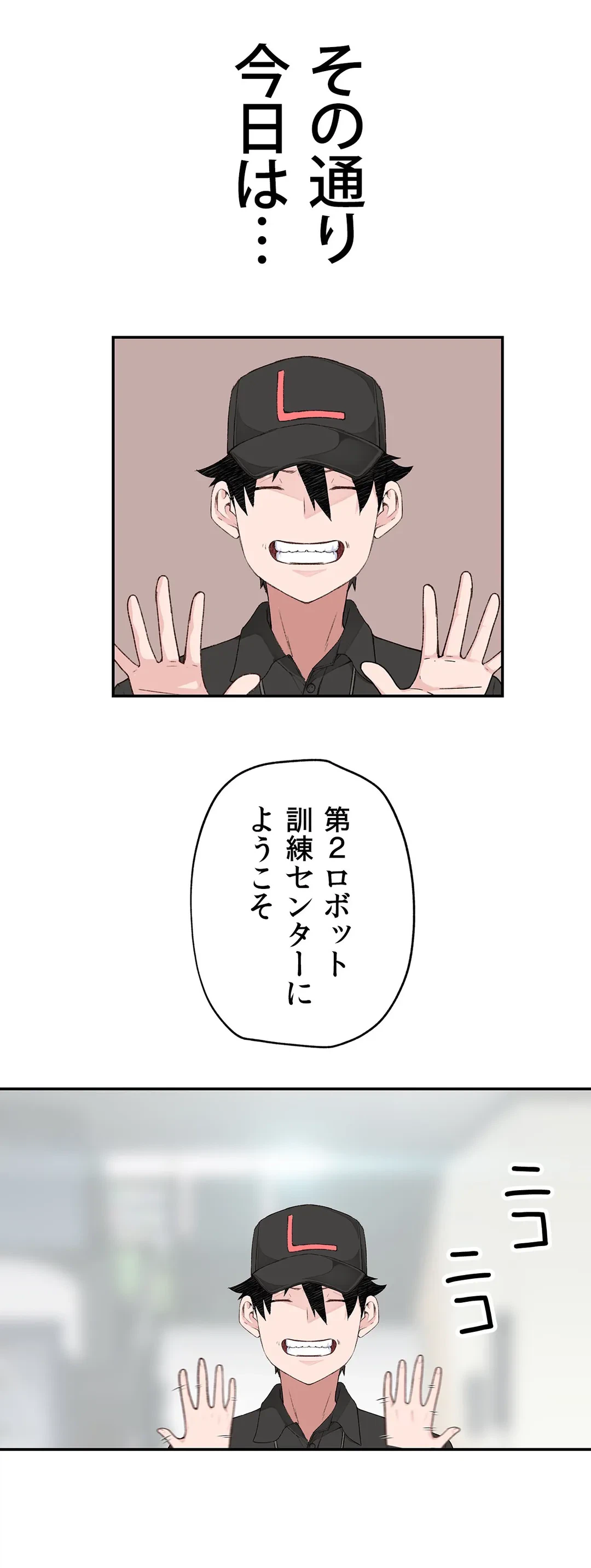 ページ 5 — 第3話