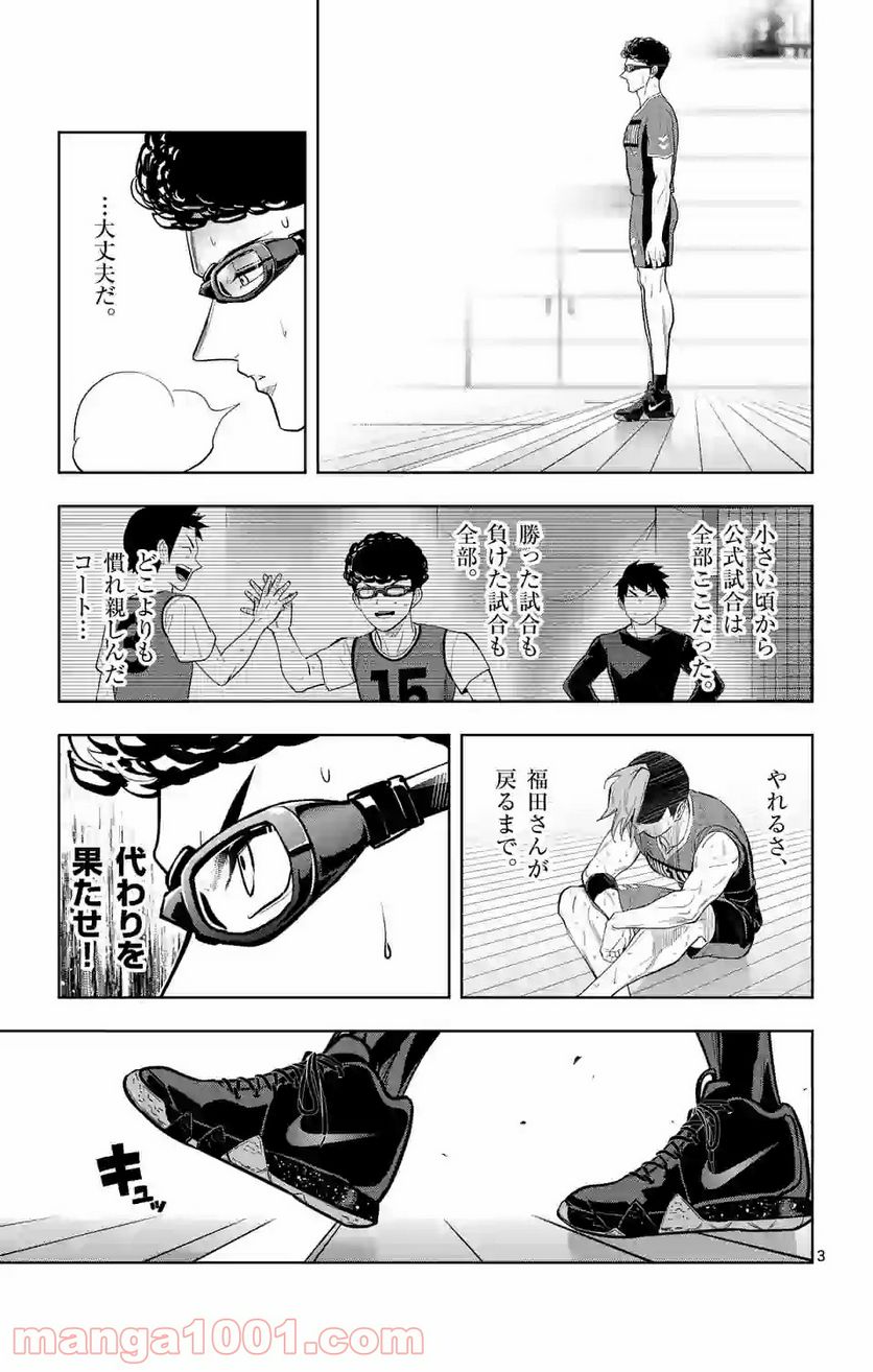ページ 3 — 第213話