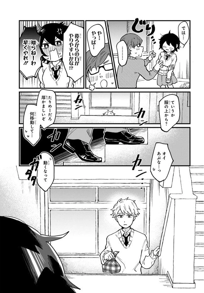 ページ 5 — 第4話
