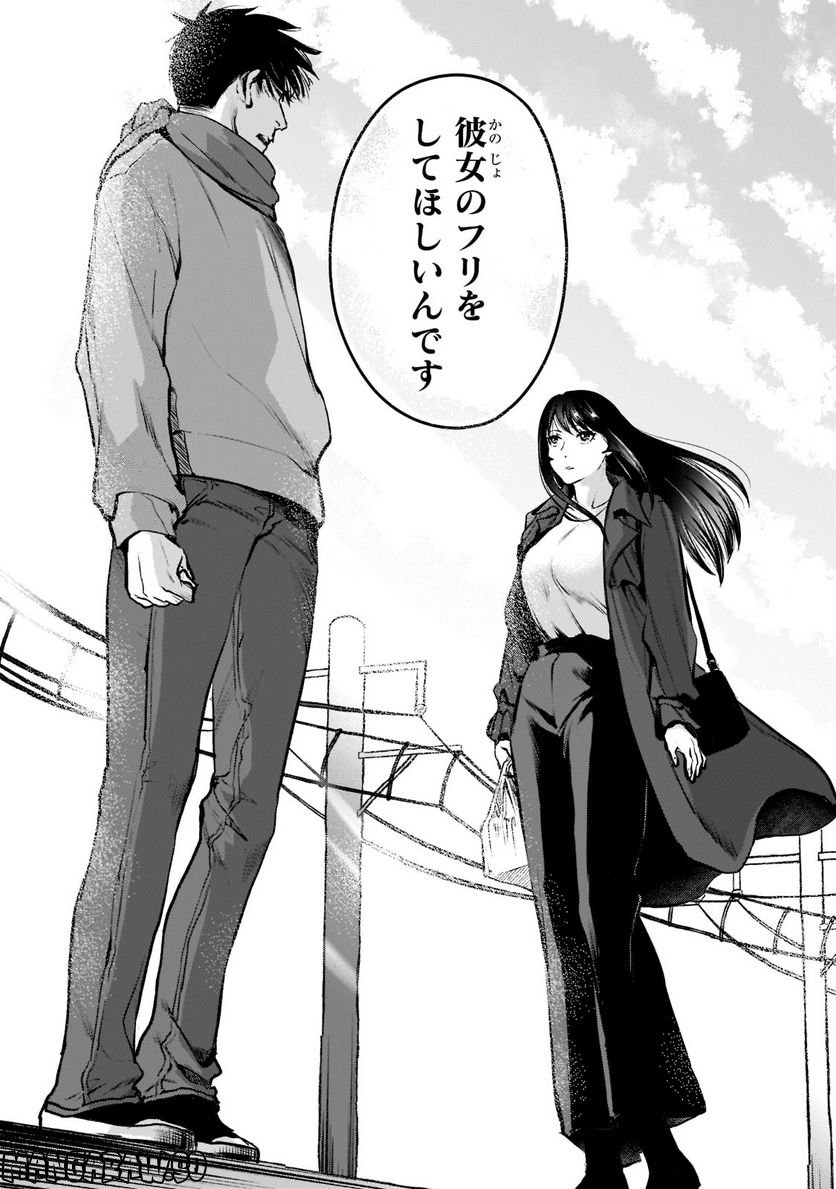 ページ 18 — 第27話