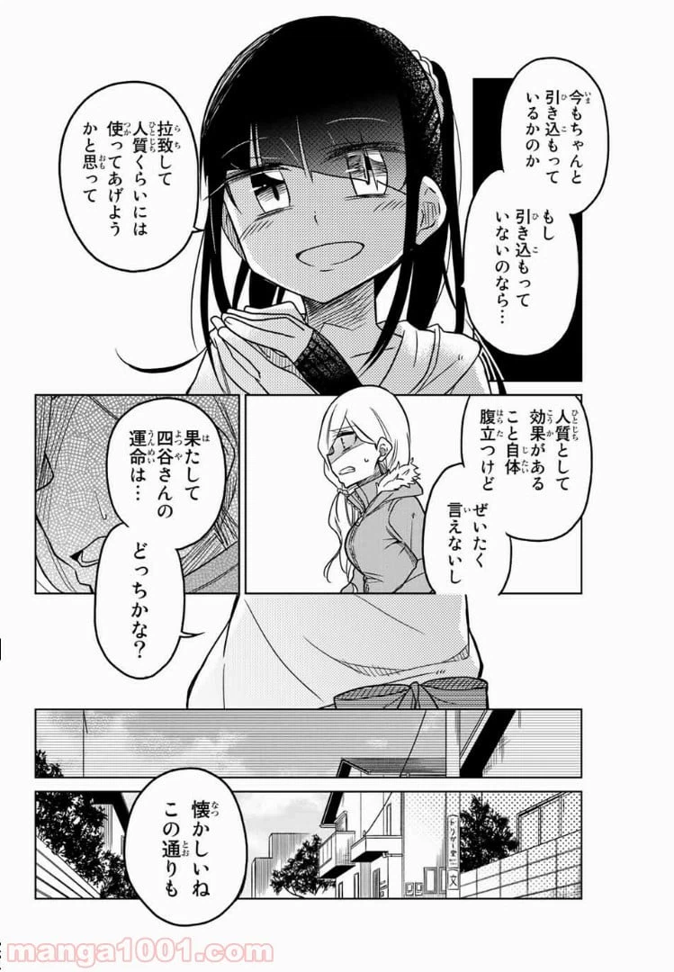 ページ 6 — 第60話