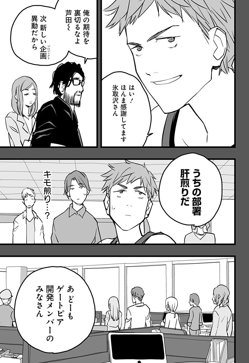 ページ 5 — 第17話