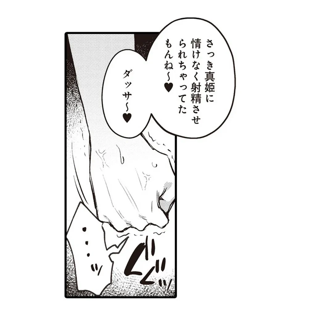 ページ 8 — 第15話