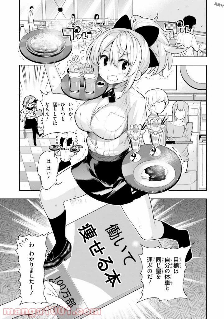 ページ 5 — 第39話