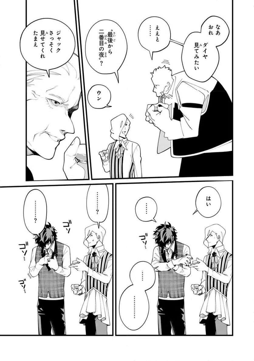ページ 7 — 第35.2話