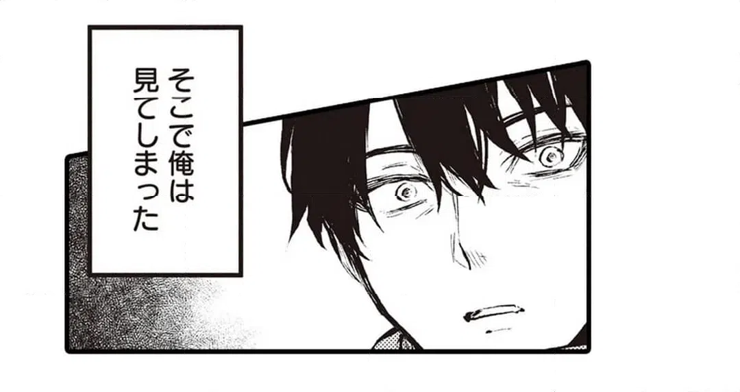 ページ 7 — 第16話