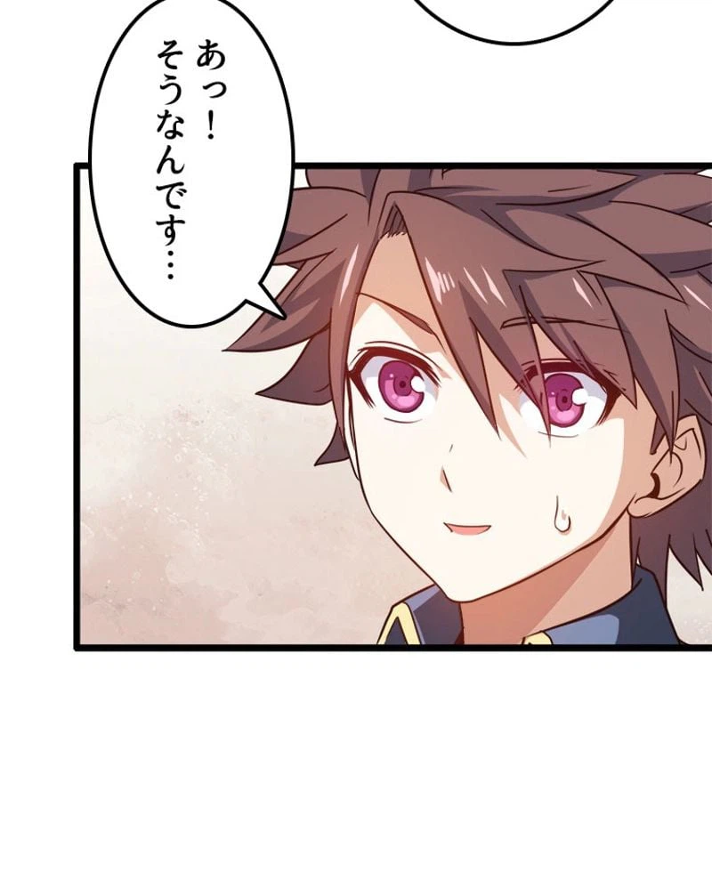 ページ 42 — 第108話