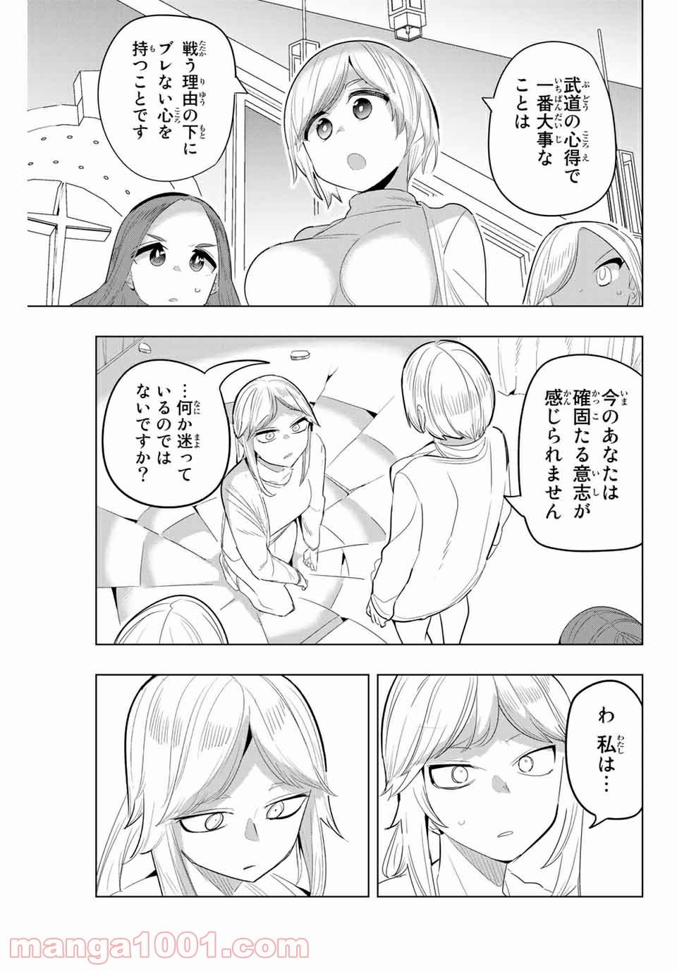 ページ 9 — 第152話