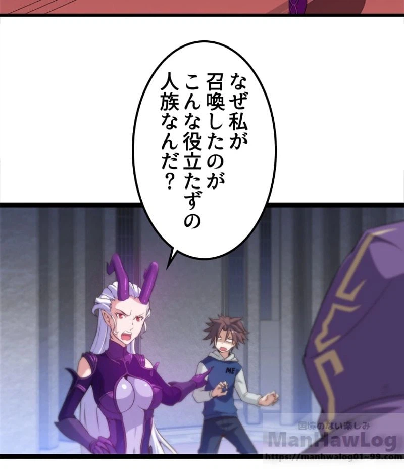 ページ 4 — 第2話