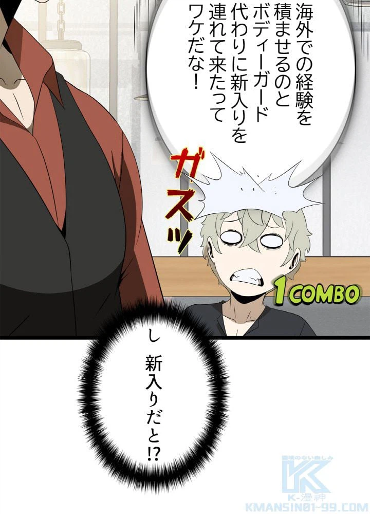 ページ 11 — 第115話