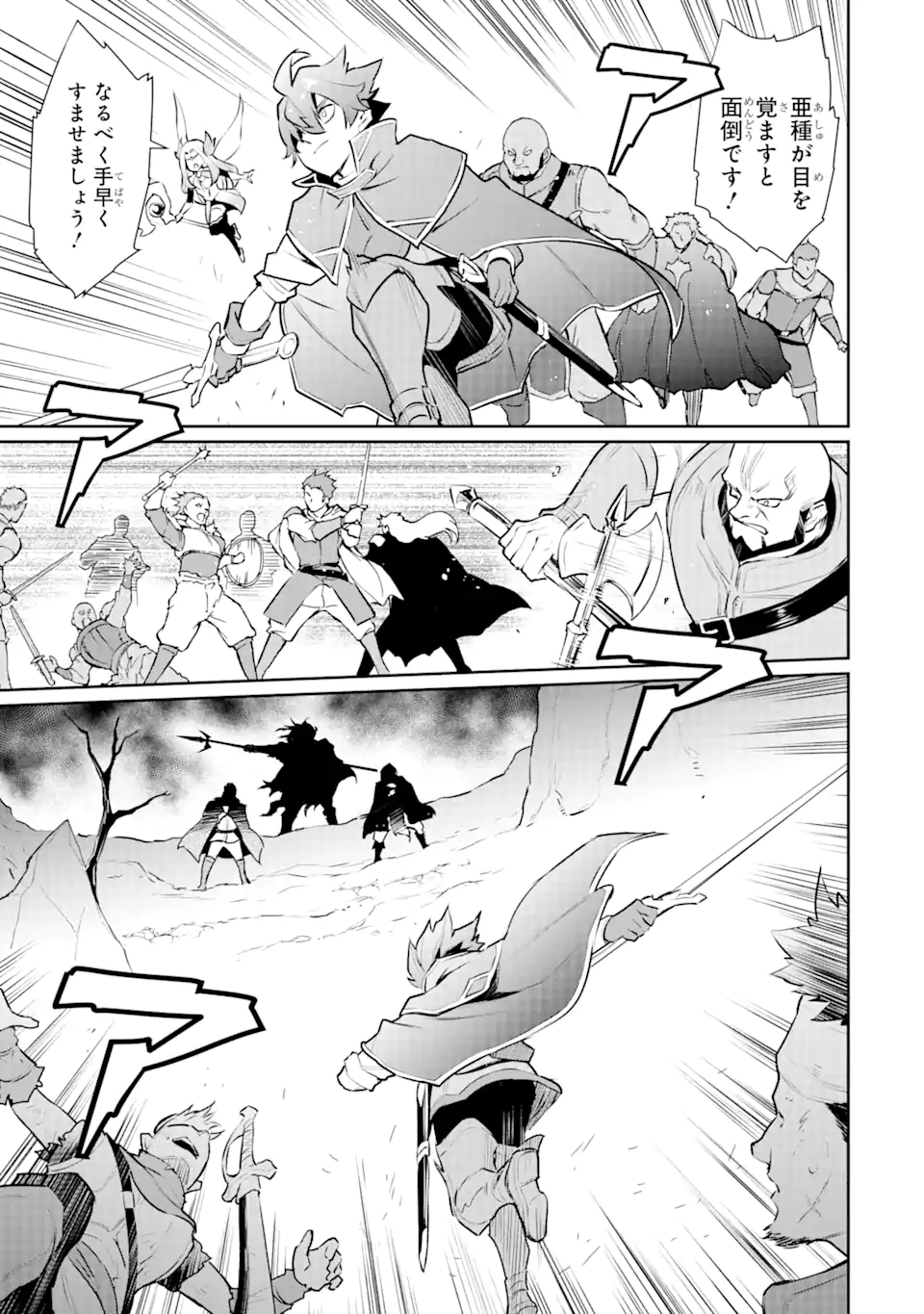 ページ 6 — 第27.2話