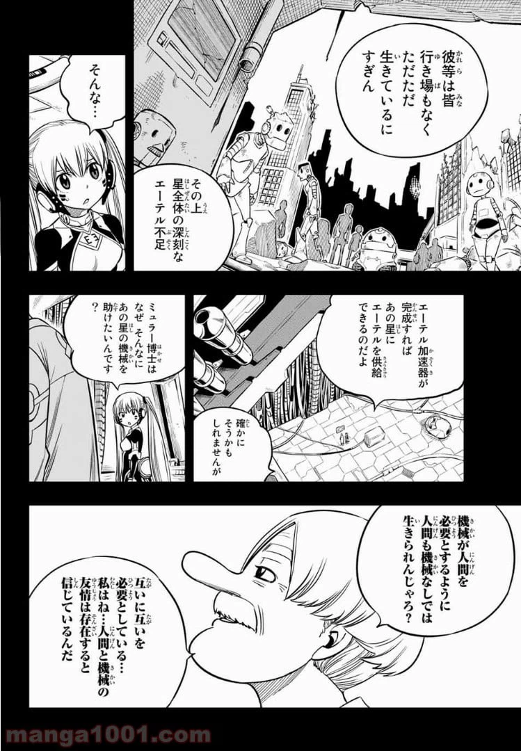 ページ 4 — 第40話