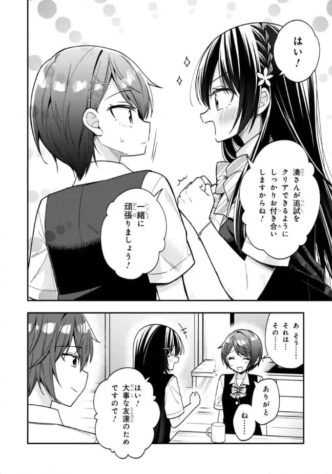 ページ 13 — 第25.2話