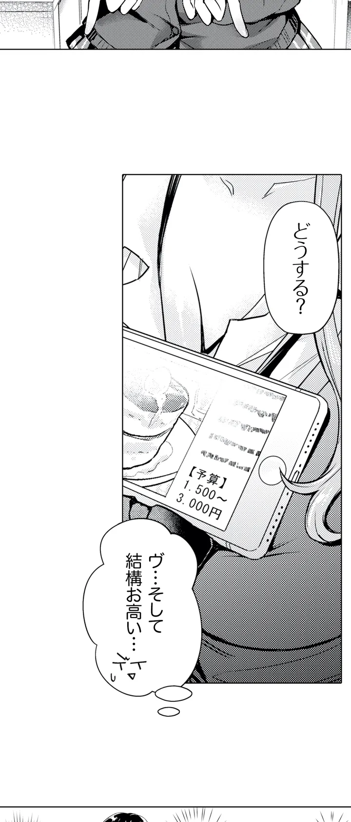 ページ 7 — 第1話