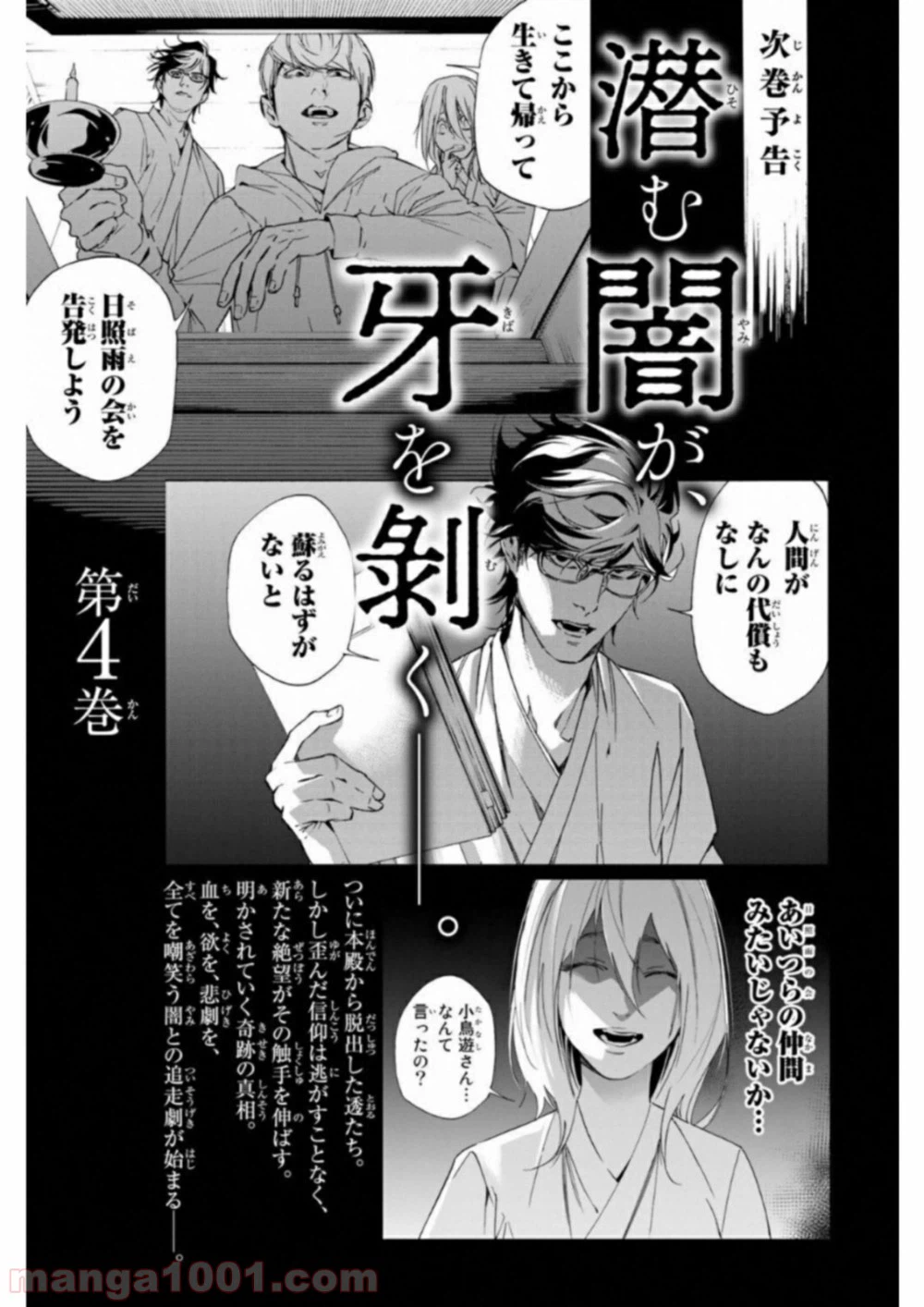 ページ 15 — 第31話